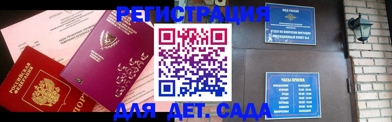 купить прописку в Вытегре