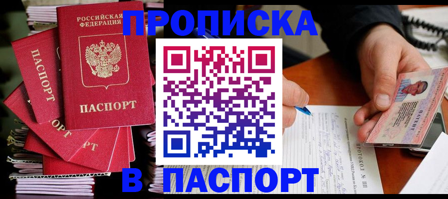 временная регистрация гарантия в Вытегре
