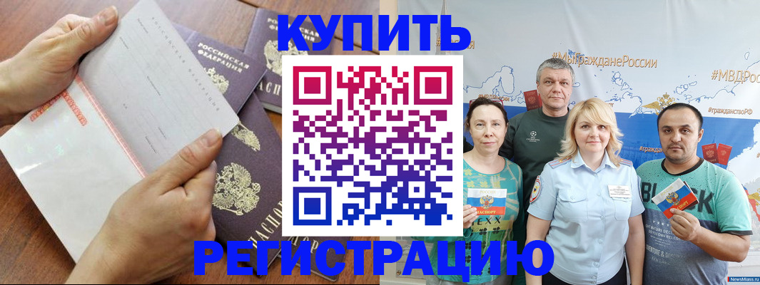 миграционный учет в Вытегре